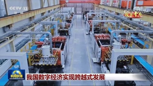 數字十年丨從11萬億到超45萬億 數字技術驅動下的中國勃勃生機