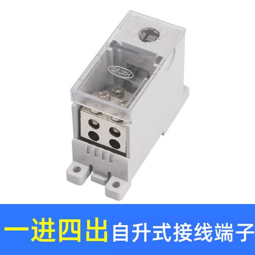 配電箱接線端子 導(dǎo)軌式分線盒、自升式接線盒與電線分線器的應(yīng)用解析